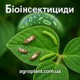 Біоінсектициди