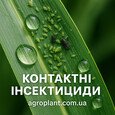 Контактні інсектициди