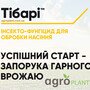 Тибари