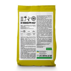 Фунгіцид Інферно