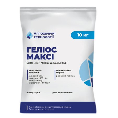 Геліос Максі – системний гербіцид суцільної дії для ефективного контролю бур'янів