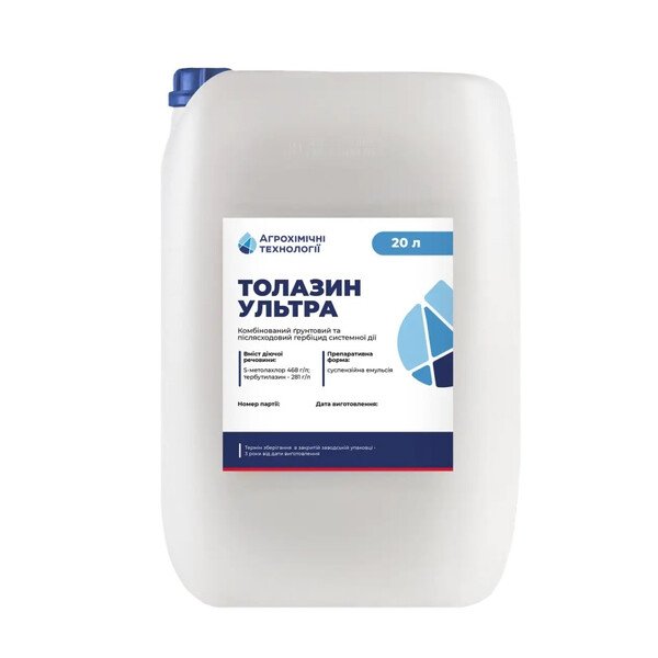 Толазин Ультра гербіцид - Ціна за 20 л (Оригінал)