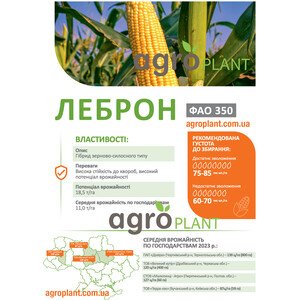 Кукурудза Леброн