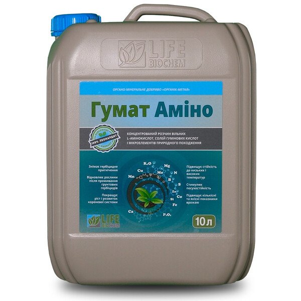Гумат Амино