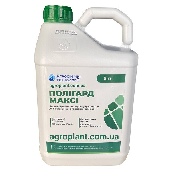 Фунгицид Полигард Макси (Тебуконазол)