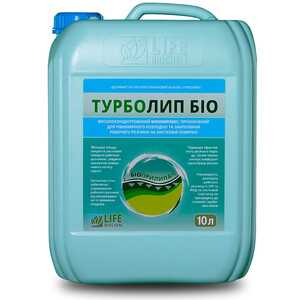Турболип Біо