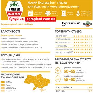П64ЛЕ269