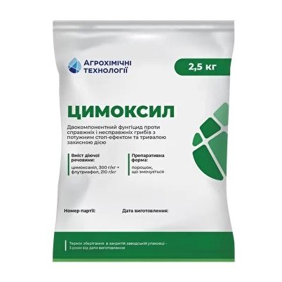 Фунгіцид Цимоксил (Цимоксаніл, Флутриафол)