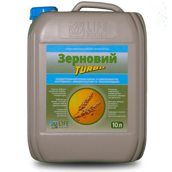 Зерновой Турбо