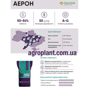 Соняшник Аерон