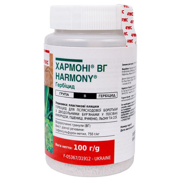 Гербіцид Хармоні (Тифенсульфурон-метил)