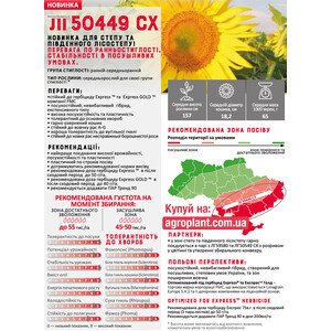 ЛГ 50449