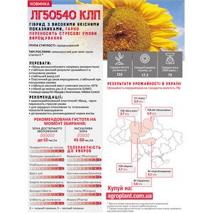 ЛГ 50540