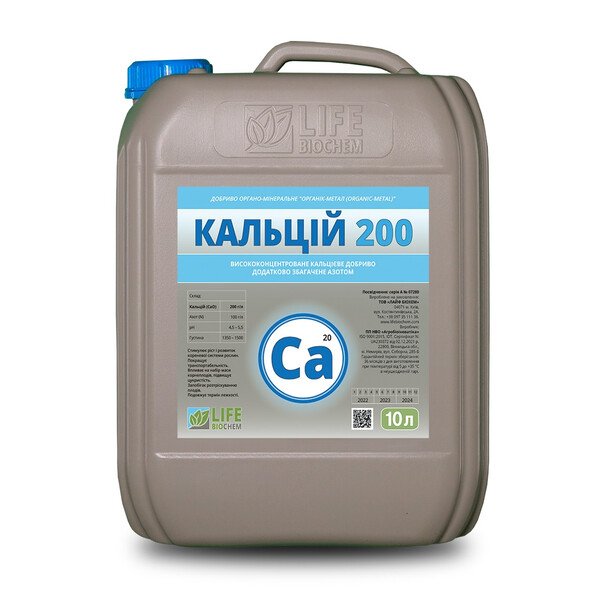 Кальцій 200: рідкий кальцій + азот для зернових, винограду, сої, картоплі та пшениці