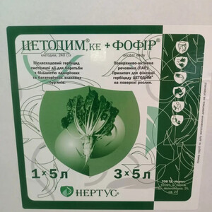Гербіцид Цетодим