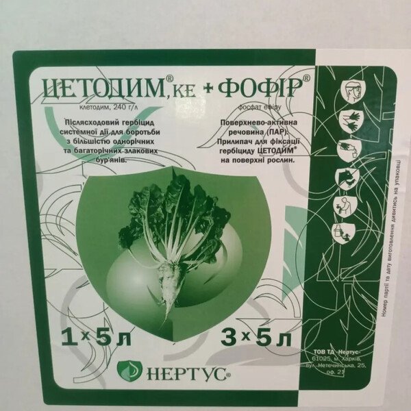 Гербицид Цетодим (Клетодим)