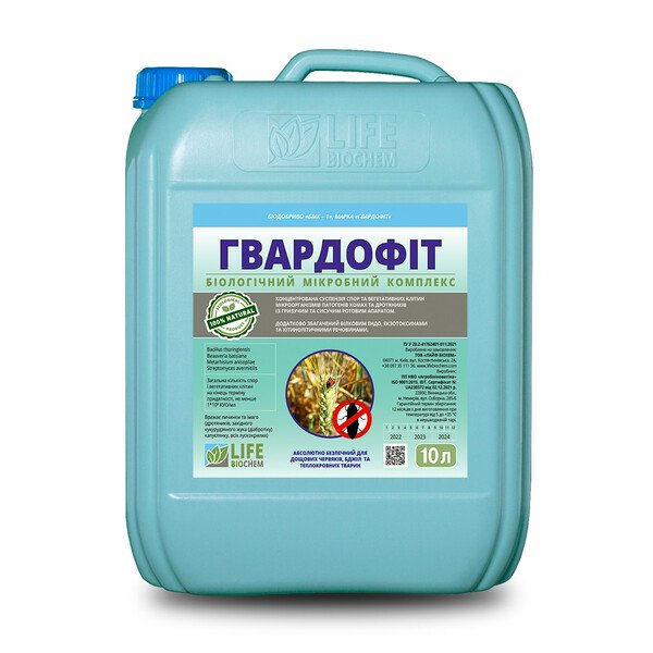 Инсектицид Гвардофит (Bacillus thuringiensis, Beauveria bassiana, Metarhisium anisopliae, Streptomyces avermitilis)