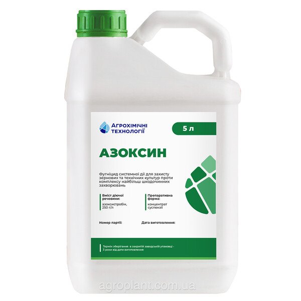 Фунгіцид Азоксин (Азоксистробін)