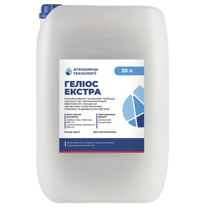 Гербіцид Геліос Екстра