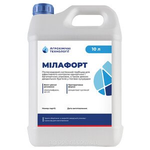 Гербіцид Мілафорт