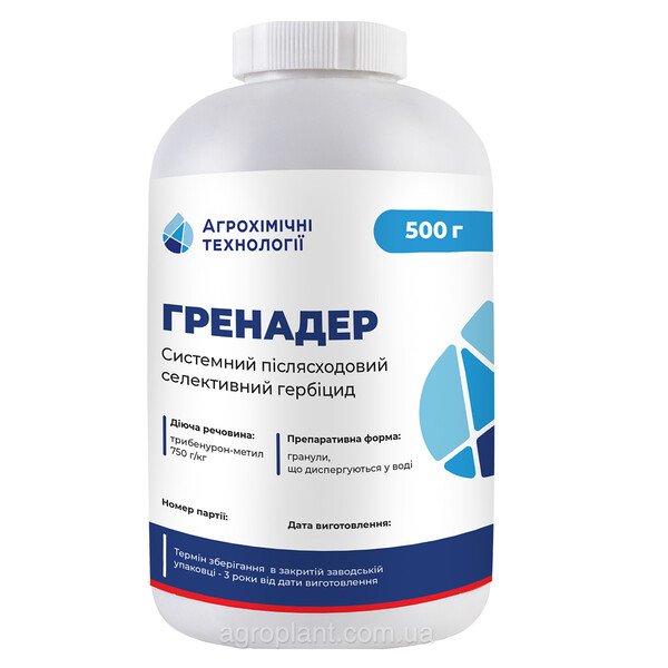 Гербицид Гренадер (Трибенурон-метил)