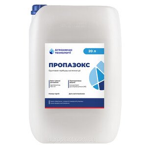 Пропазокс