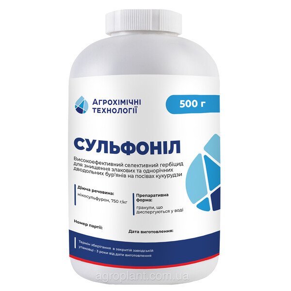 Гербіцид Сульфоніл (Нікосульфурон)
