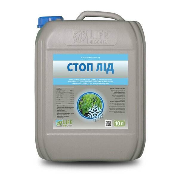 Стоп Лед