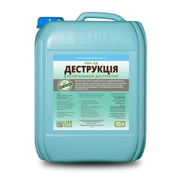 ПМК-ДБ Деструкция