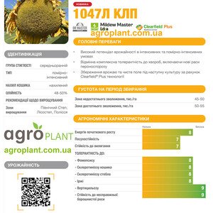 1047 Л КЛП