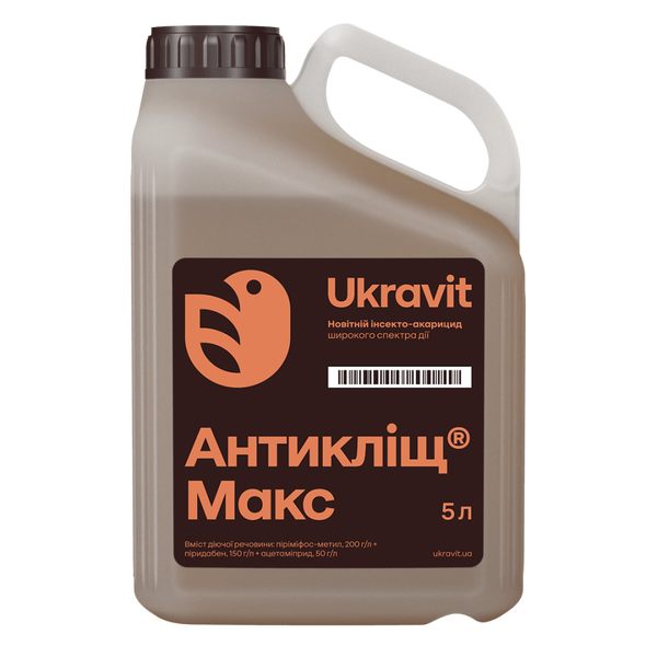 Антикліщ Макс – фосфорорганічний інсектицид (Піриміфос-метил, Піридабен, Ацетаміприд)