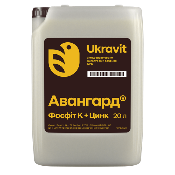 Авангард Фосфіт К + Цинк