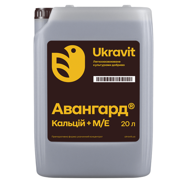 Авангард Р Кальцій + Мікро