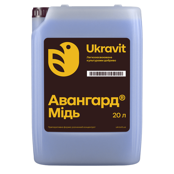 Авангард Р Медь