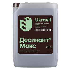 Десикант Макс