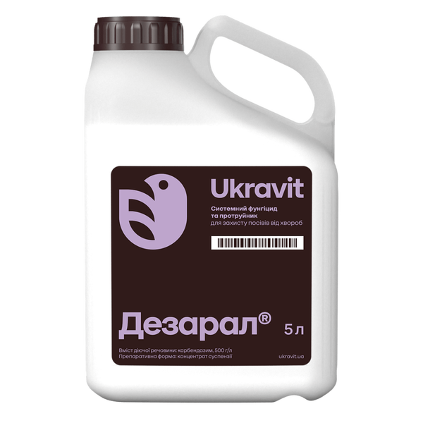 Фунгіцид Дезарал (Карбендазим)
