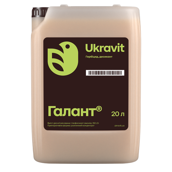 Гербіцид Галант (Глюфосинат амонію)