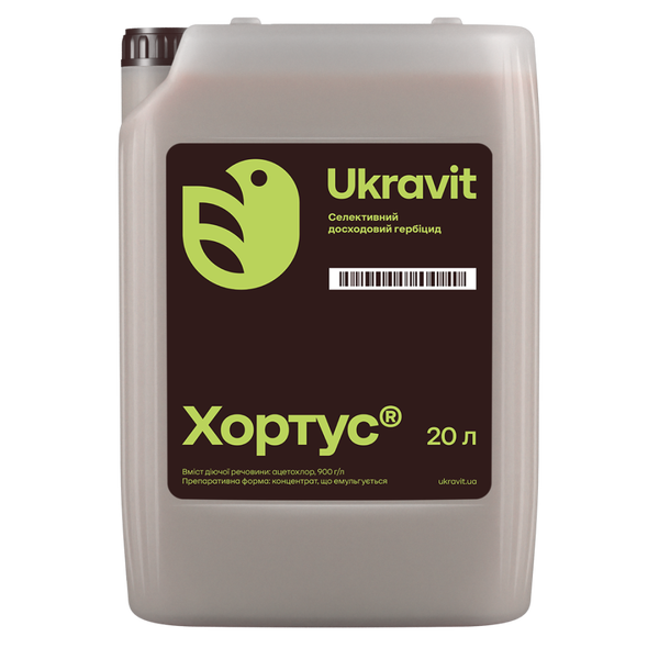 Гербіцид Хортус (Ацетохлор)