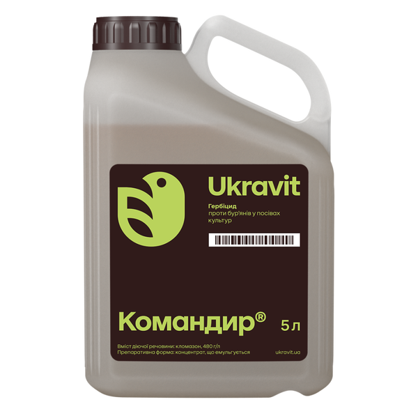 Гербицид Командир (Кломазон)
