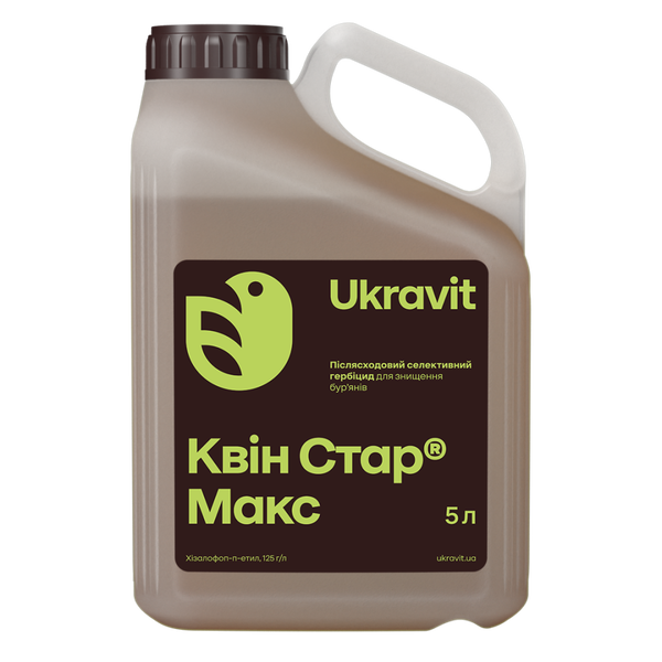Гербіцид Квін Стар Макс (Хізалофоп-П-етил)
