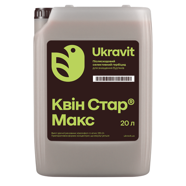 Гербіцид Квін Стар Макс (Хізалофоп-П-етил)