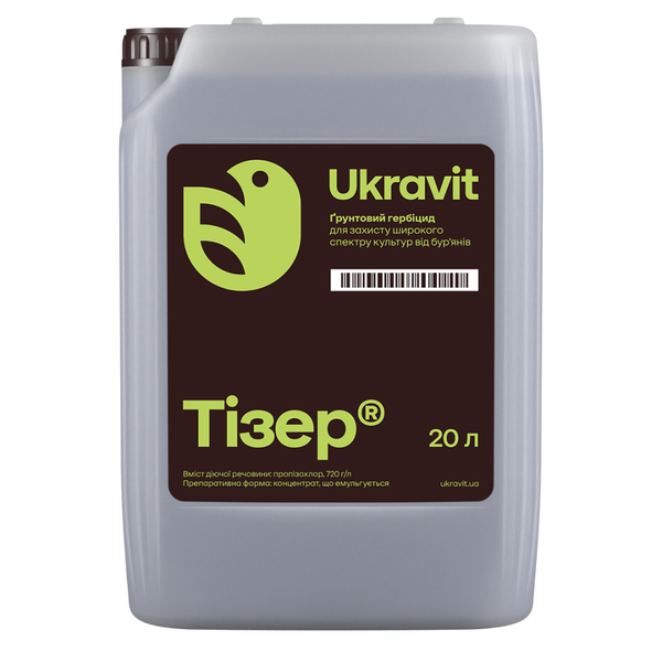 Гербицид Тизер (Пропизохлор)