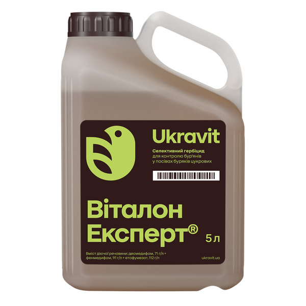 Гербіцид Віталон Експерт (Етофумезат, Фенмедифам, Десмедифам)