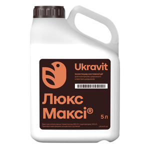 Люкс Макси