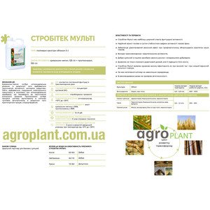 Фунгіцид Стробітек Мульті