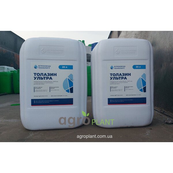 Толазин Ультра гербіцид - Ціна за 20 л (Оригінал)