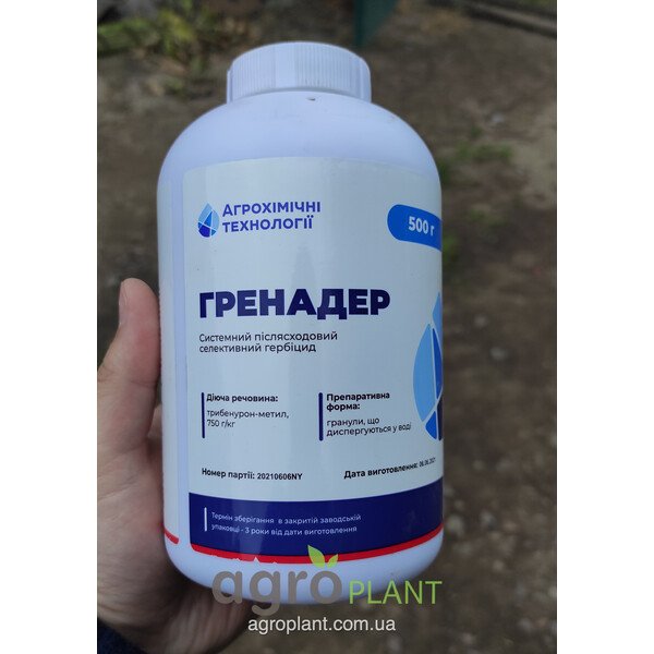 Гербицид Гренадер (Трибенурон-метил)