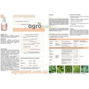 Огородник