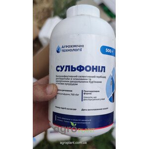 Гербіцид Сульфоніл