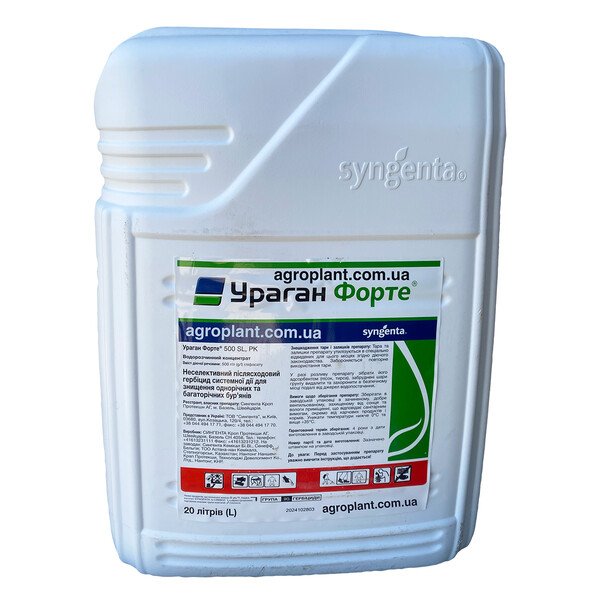 Гербицид Ураган Форте - Цена 20 л
